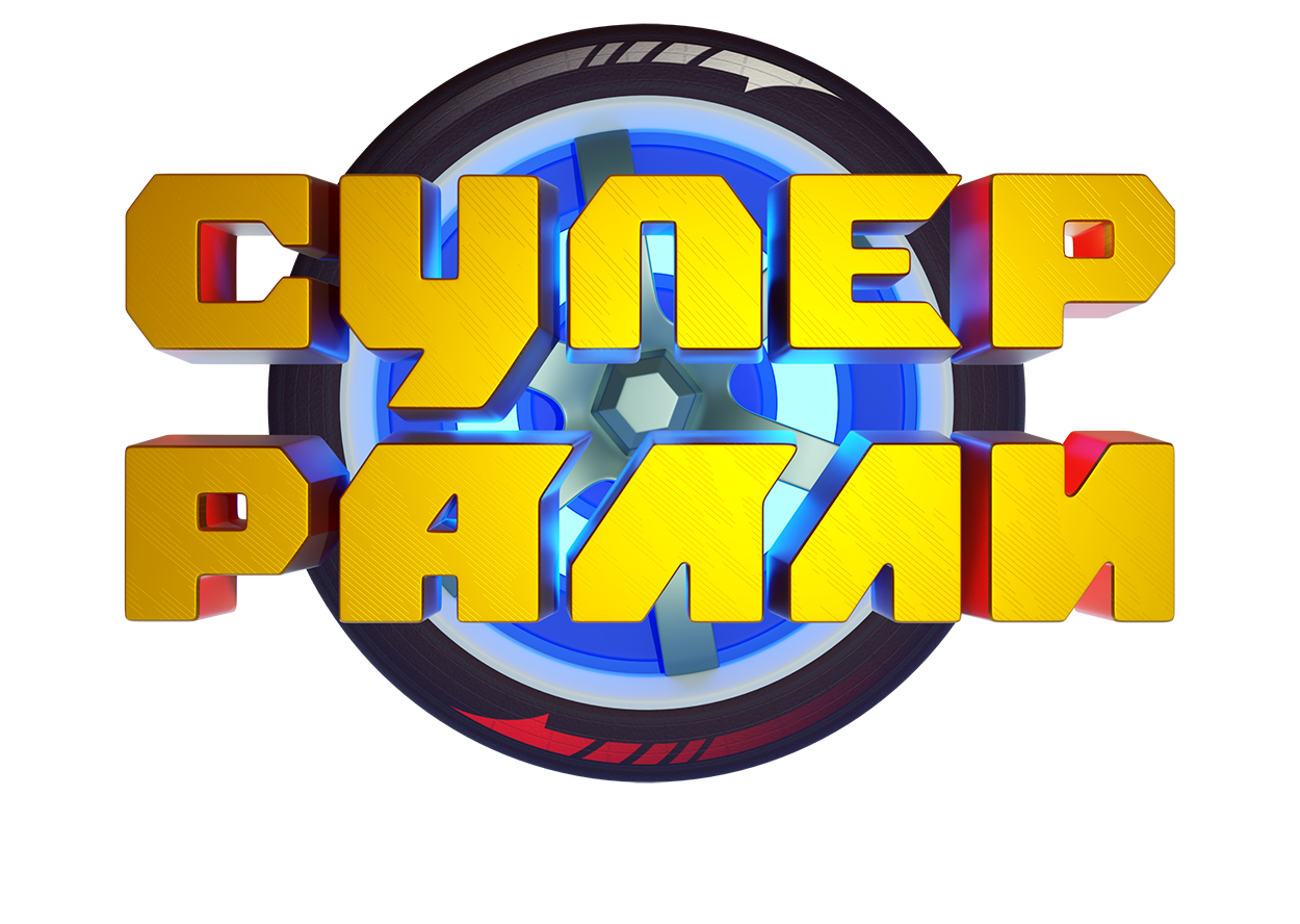 super_rally_2_logo